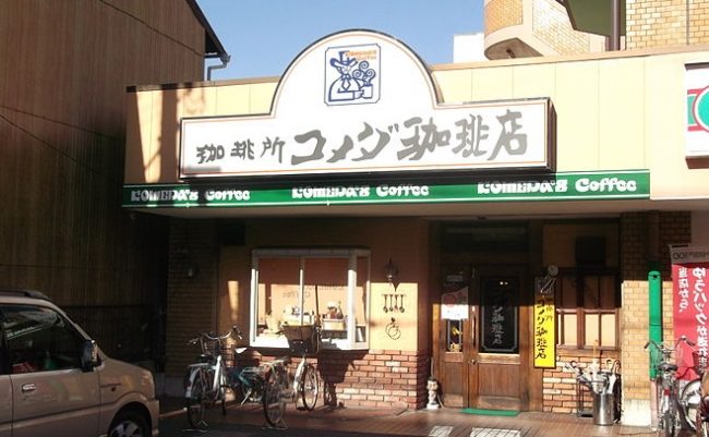 コメダ珈琲、本日東証１部上場。サンマルクカフェとは何が違うのか？