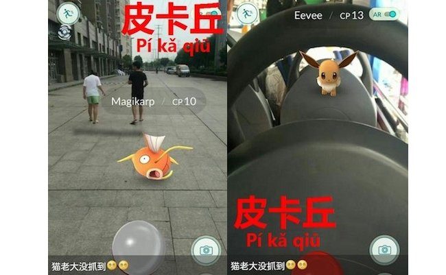 「パチモン、ゲットだぜ！」中国で早速あのゲームの海賊版がリリース