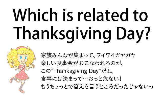 クイズ アメリカの小学生はどれくらい難しい単語を使っているのか