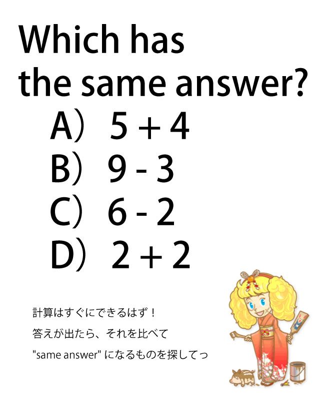 クイズ アメリカの小学生が学校で解いている英語問題にチャレンジ