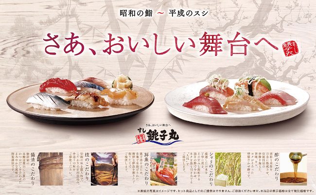 打倒スシロー。回転寿司「すし銚子丸」がジワジワ売上を伸ばすワケ