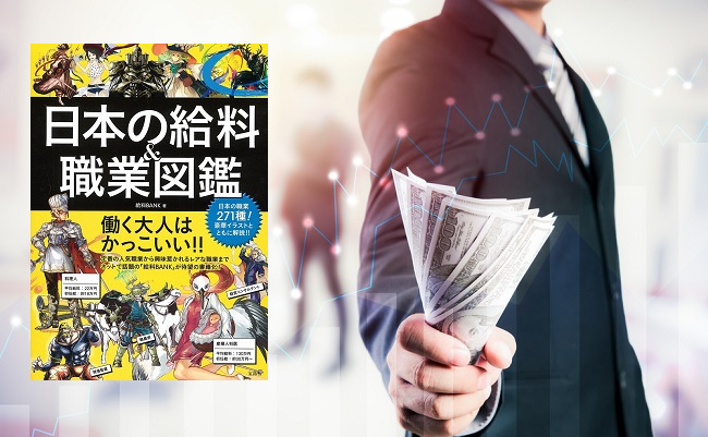 【書評】劇団四季って給料いくら？累計14万部「暴露本」の凄い中身