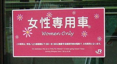 Women-Only_Car_Sticker