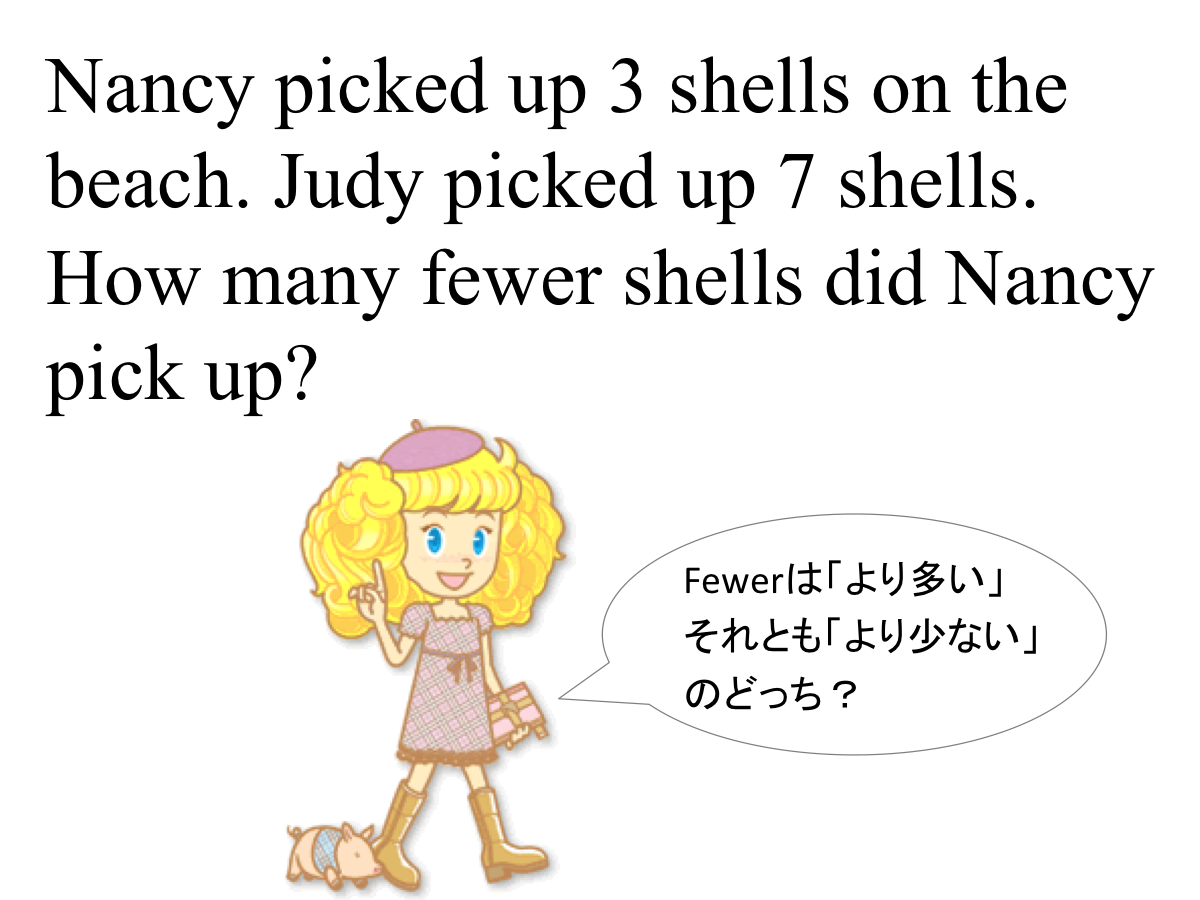 人気クイズ 米国小学生のテスト問題に挑戦 いくつ解けるかな まぐまぐニュース