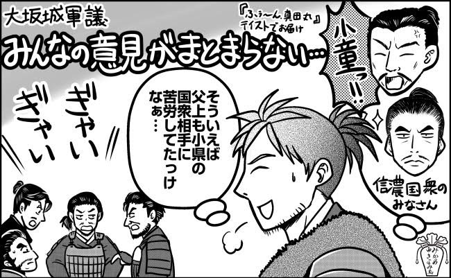 真田丸 第43話 裏解説 籠城 作戦は本当に愚策といえるのか まぐまぐニュース