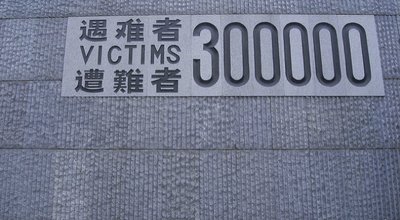 Nanjing_massacre_memorial_hall copy