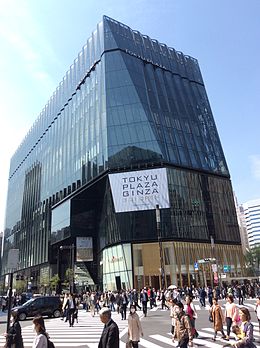Tokyu_Plaza_Ginza1b