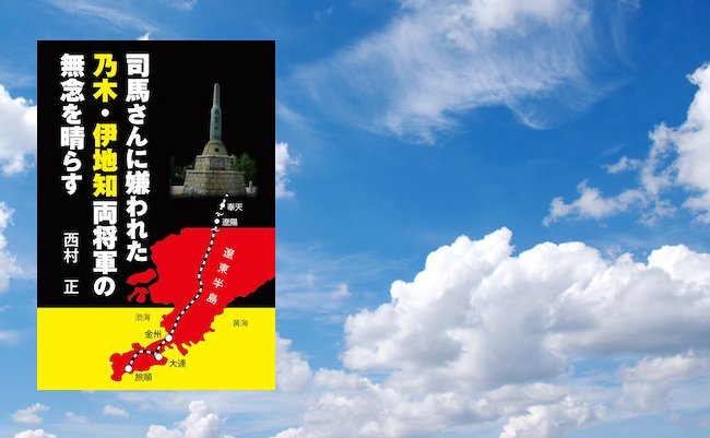 【書評】『坂の上の雲』の旅順攻略戦は読み飛ばした方がいい理由