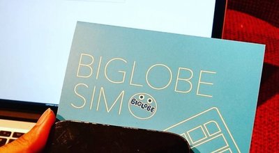 まさかの買収 なぜkddiは 老舗ビッグローブを傘下に収めたのか ページ 2 3 まぐまぐニュース