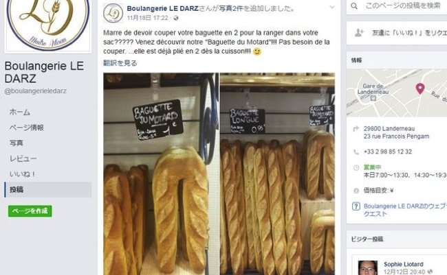 FB_bent_baguette copy