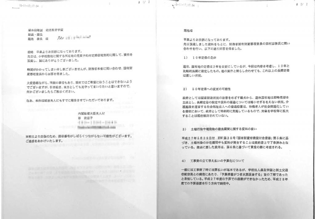 20170323-00000001-wordleaf-1bca23f2d73fbdf8f8a15b9c3a5ff58e1 copy