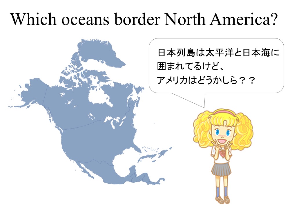 米国小学5年クイズ 北アメリカが接している海は ほか全５問