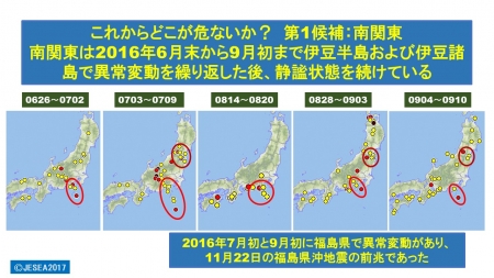 ↑2016年に南関東周辺で発生した“一斉異常変動”