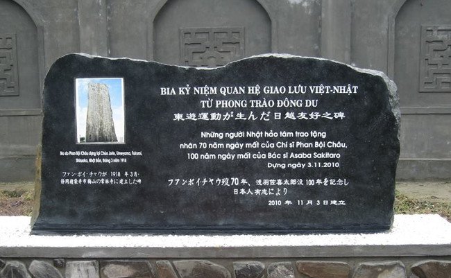 ベトナム独立運動を無償で支えた日本人医師・浅羽佐喜太郎の義挙