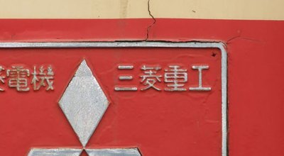 1024px-Seibu-Railway-E854-03