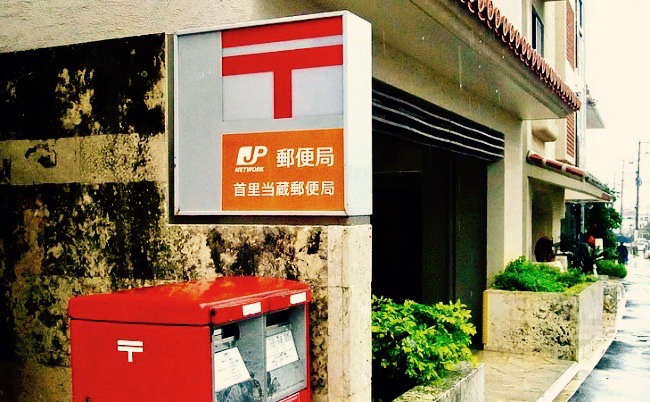 767px-Japan_Post_Postbox_(Shuri (1)