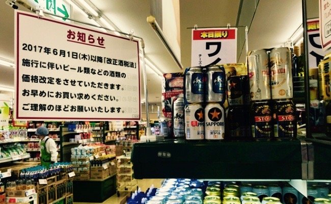 ひっそり値上げ。缶ビールは「安売り規制」でいくらになったのか？