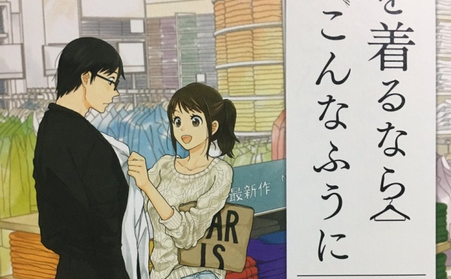 MBメンズバイヤー、服を着るならこんなふうに