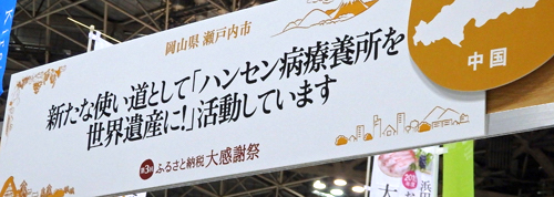 大人気のふるさと納税、そもそも自治体は「寄付金」を何に使ってる？