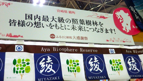 大人気のふるさと納税、そもそも自治体は「寄付金」を何に使ってる？