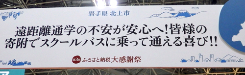大人気のふるさと納税、そもそも自治体は「寄付金」を何に使ってる？