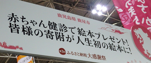 大人気のふるさと納税、そもそも自治体は「寄付金」を何に使ってる？