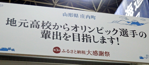 大人気のふるさと納税、そもそも自治体は「寄付金」を何に使ってる？