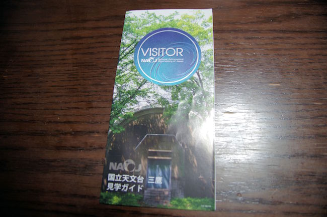 最近、空を見上げてる? 国立三鷹天文台で宇宙に思いを馳せる散歩