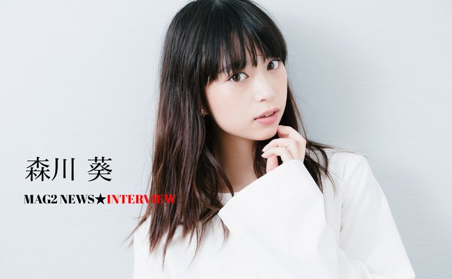 守ってあげたい話題の美少女、森川葵『恋と嘘』最新インタビュー
