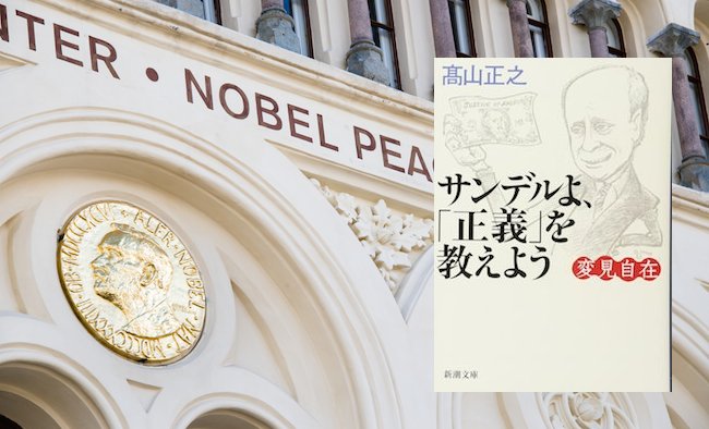 【書評】盗まれたノーベル賞。日本人の発明を横取りしてきた米国