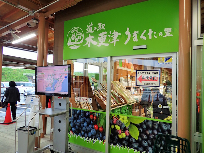 千葉のピーナッツはこんなにカラフル。木更津にできた新・道の駅に潜入