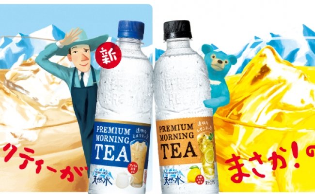 サントリー 天然水 ミルクティー 透明