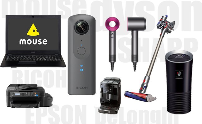 ふるさと納税で最新「ダイソン」。人気のブランド家電ランキング