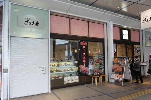 名古屋に美味しいメシはあるのか?「なごやめし博覧会2017」に潜入