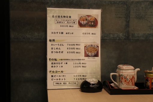 名古屋に美味しいメシはあるのか?「なごやめし博覧会2017」に潜入