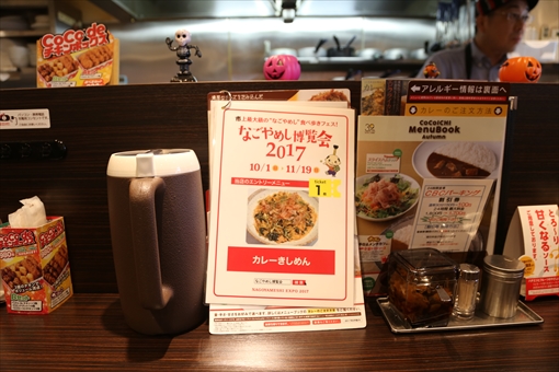 名古屋に美味しいメシはあるのか?「なごやめし博覧会2017」に潜入