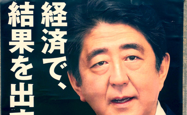 安倍晋三　衆院選