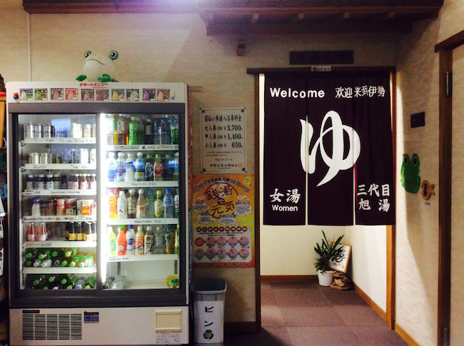 銭湯は銭湯でも、海水を沸かして入る古来の銭湯、伊勢「旭湯」
