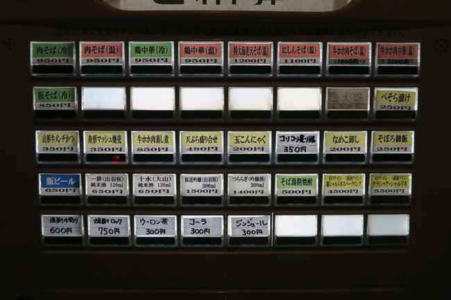 新橋 肉そば鶏中華 最上川