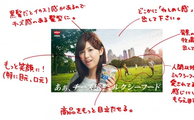 日清食品　カップヌードル　広告