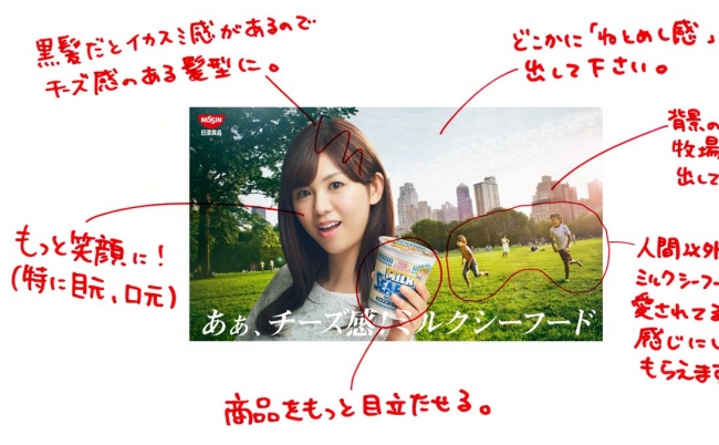 日清食品　カップヌードル　広告