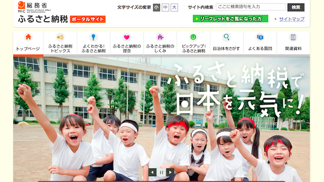 その手があったか。ふるさと納税は「おせち料理」で豪華な正月を