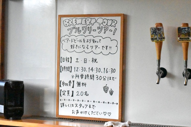 アメリカの職人が本気で作る、静岡のクラフトビール工房