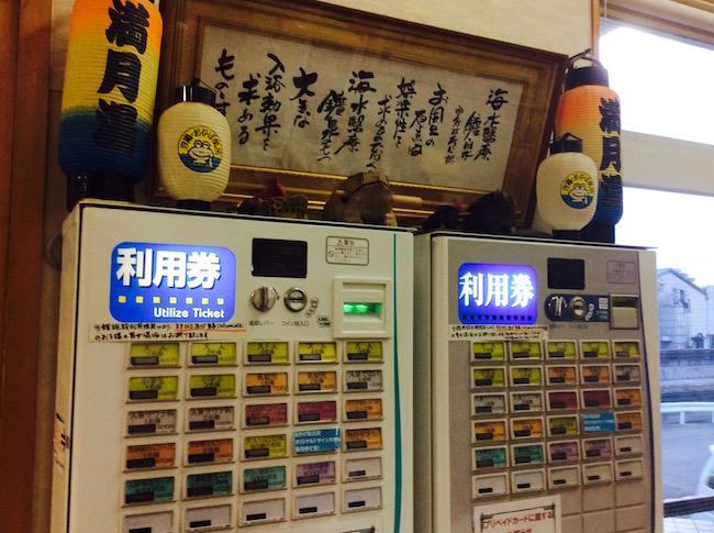 銭湯は銭湯でも、海水を沸かして入る古来の銭湯、伊勢「旭湯」