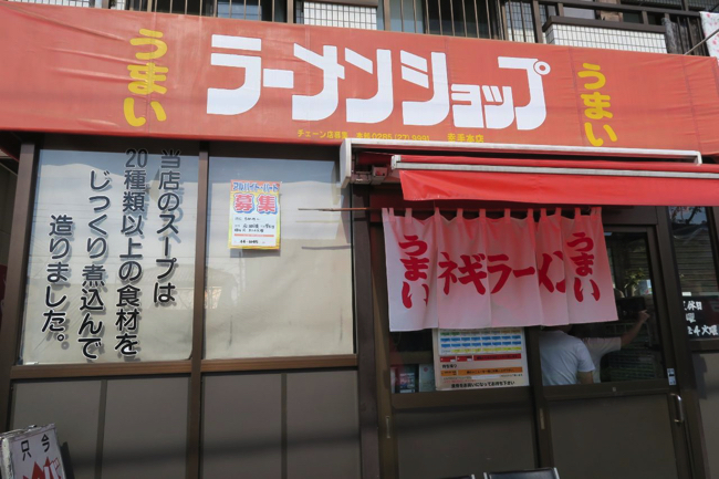 ラーメン官僚 ラーメンショップ金田亭