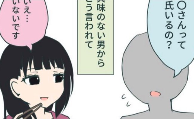 女性必見 興味のない男からの誘いを一発でかわす方法がヤバイ まぐまぐニュース