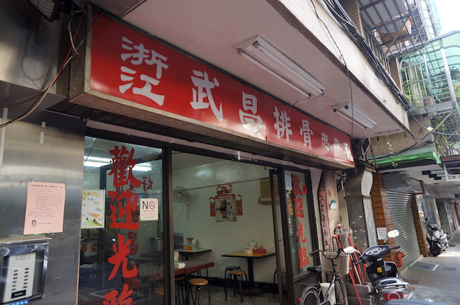 そういえば台湾に行きたかった【エキゾチックグルメ編】