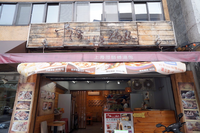 そういえば台湾に行きたかった【エキゾチックグルメ編】