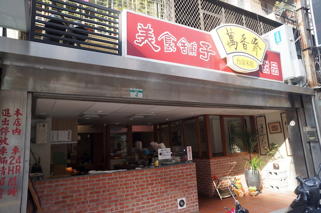 そういえば台湾に行きたかった【エキゾチックグルメ編】