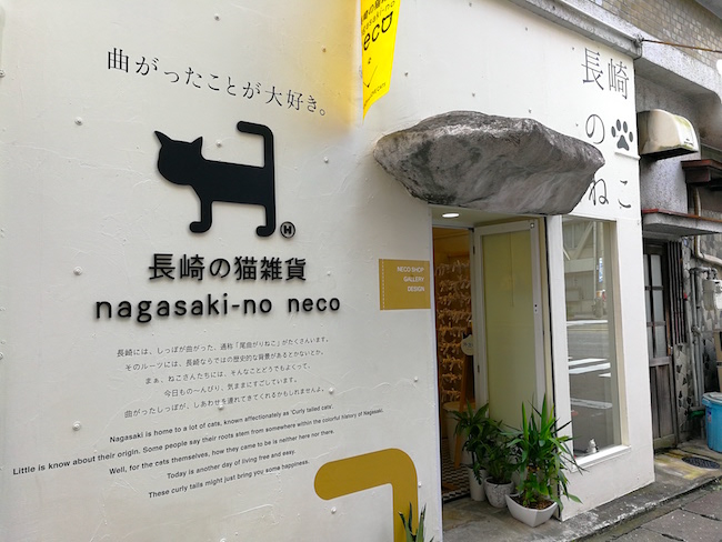 長崎は猫の街だった。幸運を連れてくる「尾曲がり猫」がたくさん